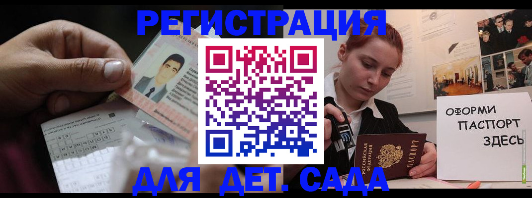 временная регистрация гарантия в Аткарске