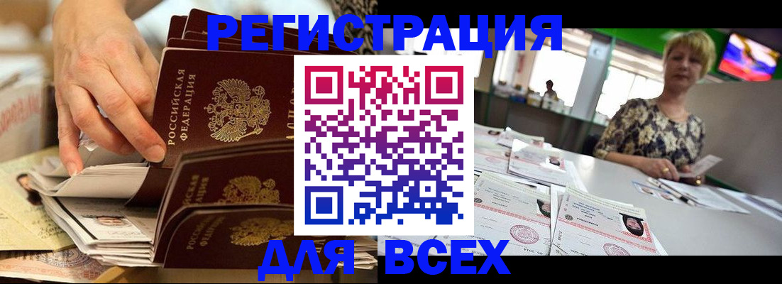 временная регистрация в Аткарске