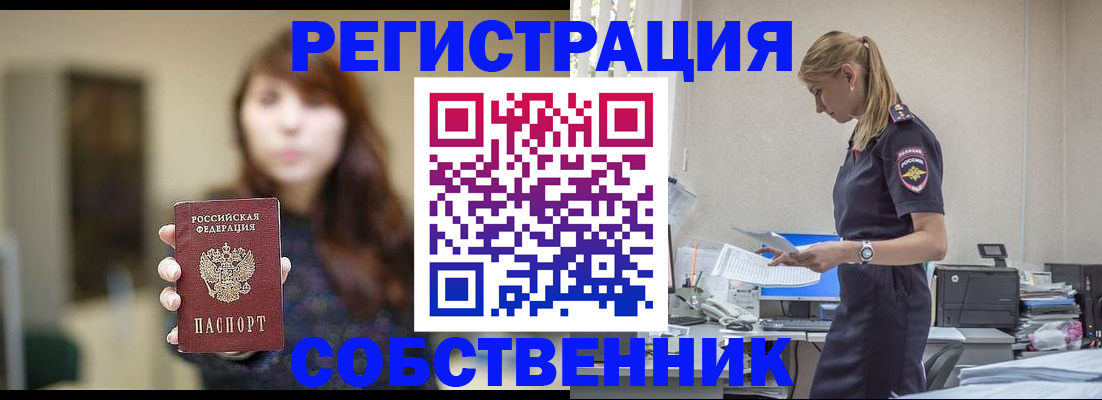 прописка для кредита в Аткарске