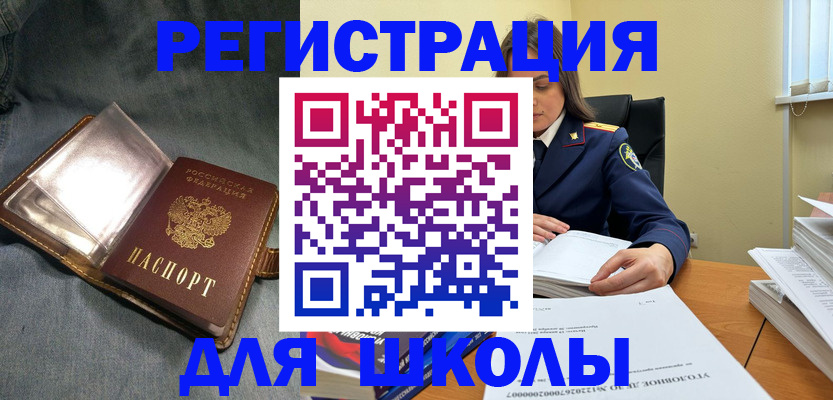 регистрация для дет. сада в Аткарске