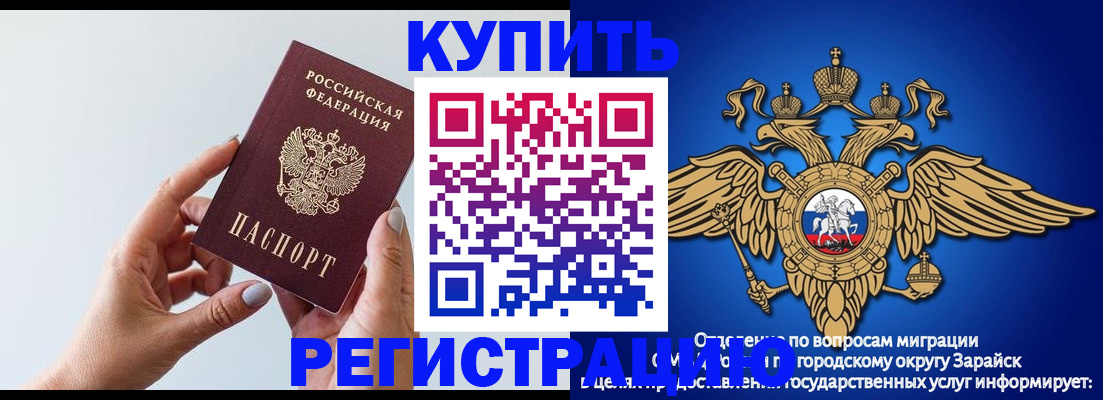 временная регистрация собственник в Аткарске